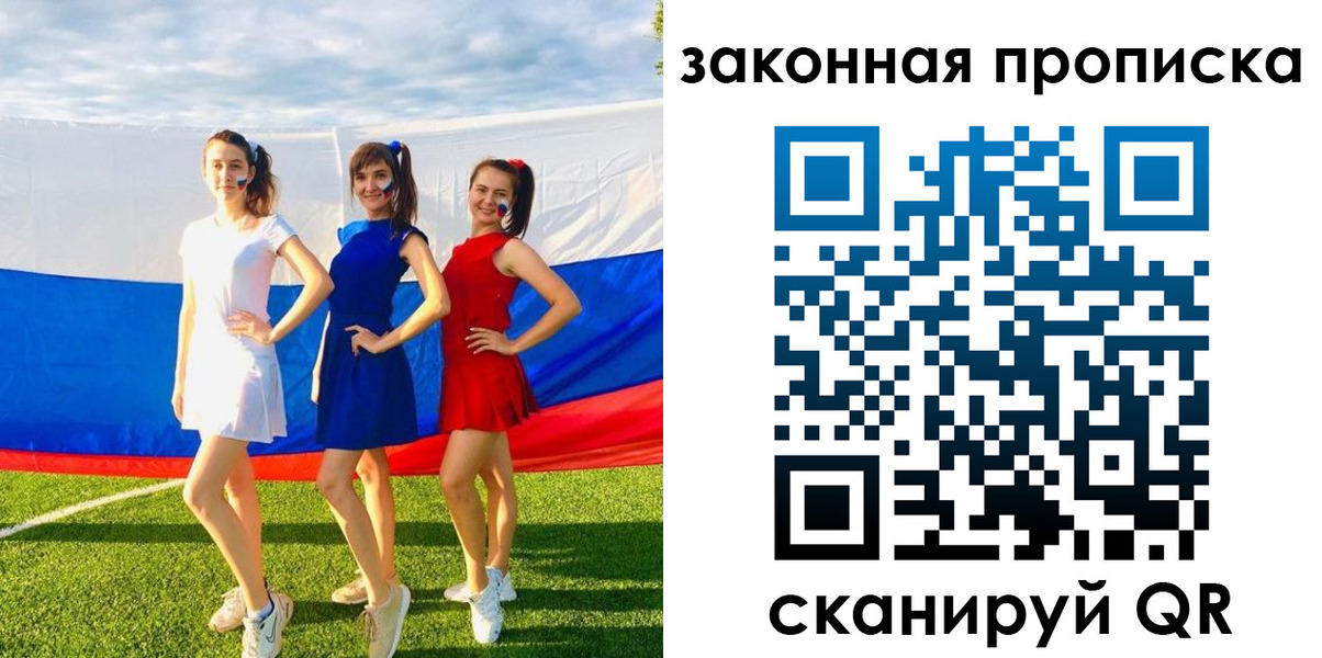 прописка поиск в Ингушетии