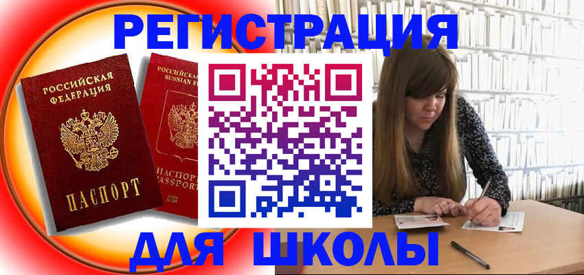 прописка штамп в Ингушетии