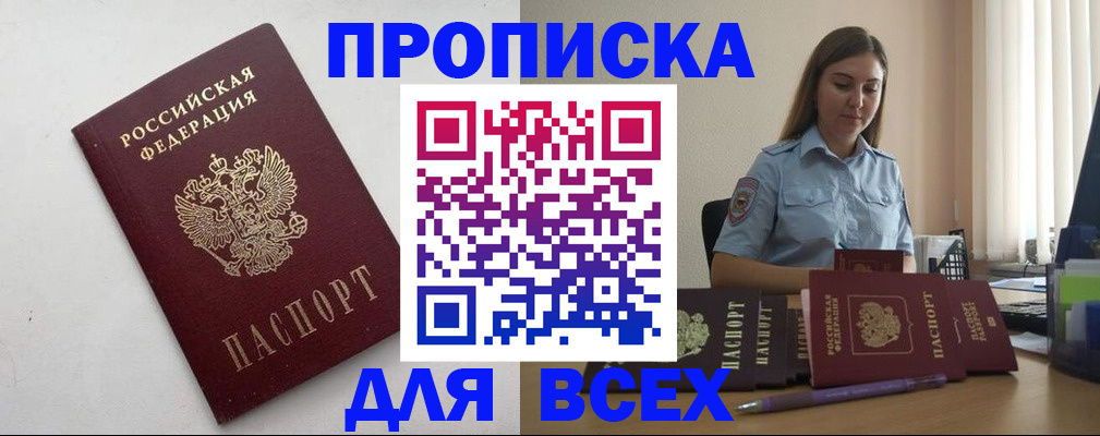 временная регистрация госуслуги в Ингушетии